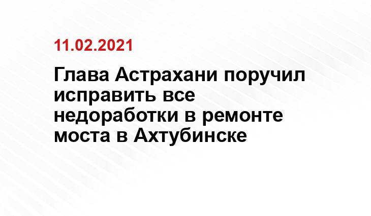 astrakhan.su