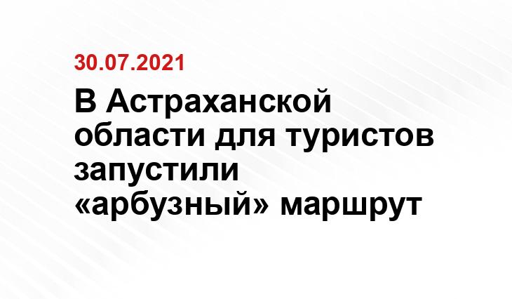 AstrakhanPost