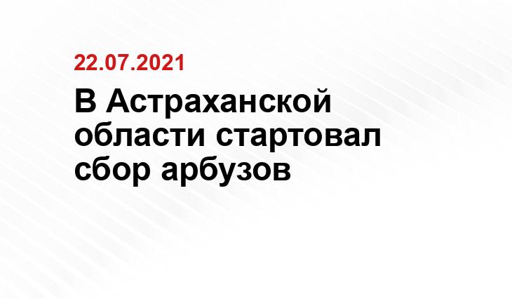 AstrakhanPost