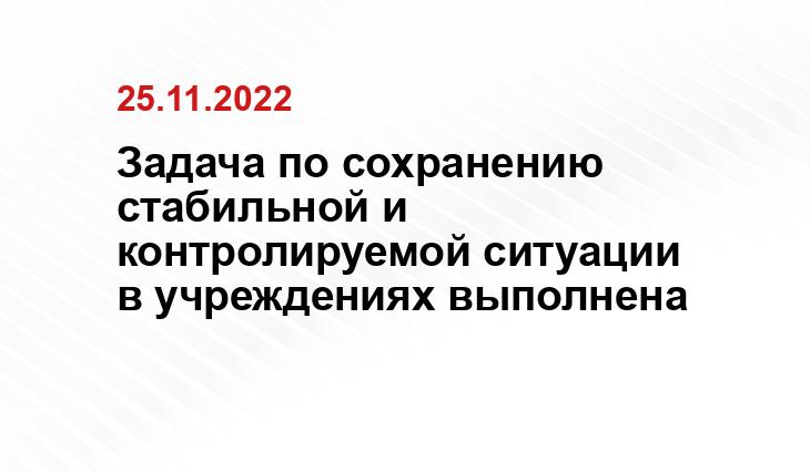 УФСИН РФ по Астраханской области 