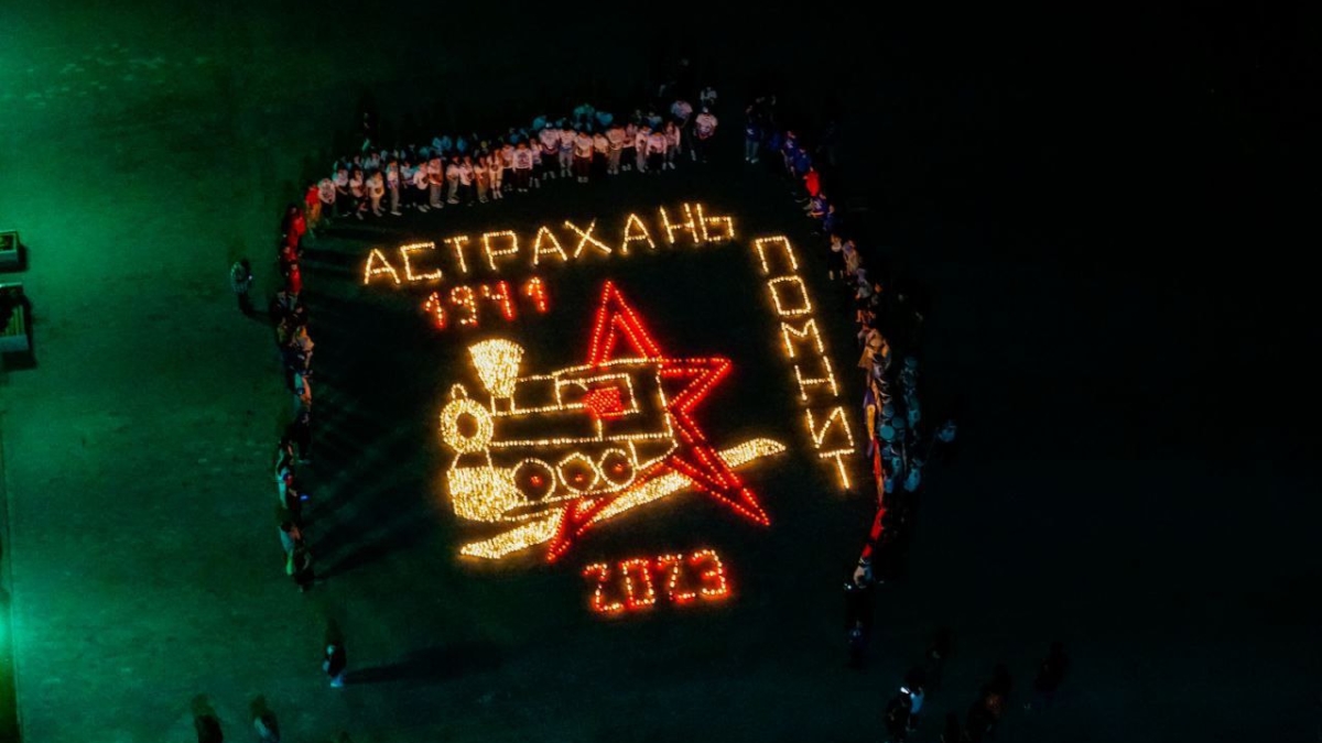 В Астраханской области почтили память погибших в Великой Отечественной войне astrobl