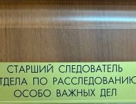 В Астрахани адвоката подозревают в мошенничестве на 4 миллиона рублей