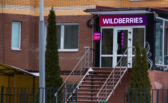 Маркетплейсы Ozon и Wildberries изучат рекомендации ФАС по проведению акций со скидками