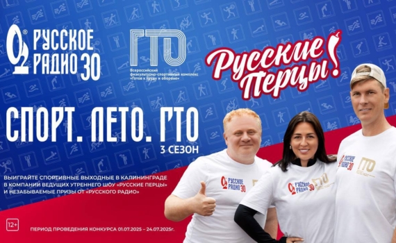Пятеро суперфиналистов проекта РМГ проведут спортивные выходные в Калининграде